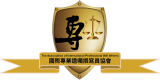 The Association of International Will Writers